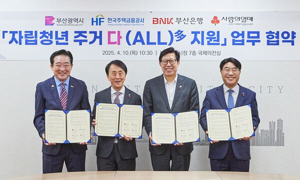 ‘자립청년 주거 다(ALL)多 지원’ 업무협약. (사진 오른쪽부터&nbsp;BNK부산은행 방성빈 은행장,&nbsp;부산광역시 박형준 시장,&nbsp;한국주택금융공사 김경환 사장,&nbsp;부산사회복지공동모금회 이수태 회장) /BNK부산은행 제공