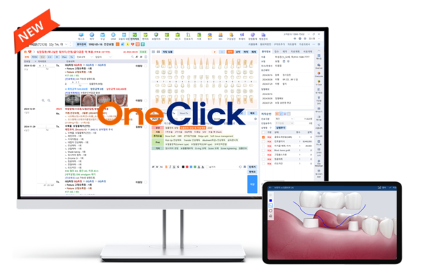 오스템임플란트,&nbsp;전자차트&nbsp;OneClick&nbsp;버전&nbsp;2.0&nbsp;업데이트 /오스템임플란트 제공
