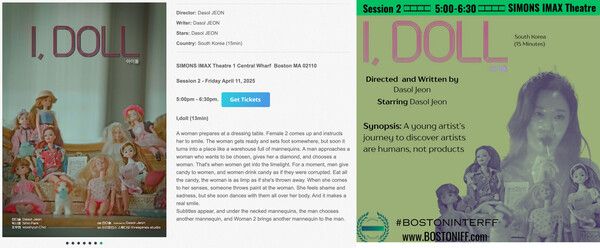 전다솔 감독의 영화 〈아이돌〉의 상영 시간표와 상세 내용 /'2025 보스턴 국제영화제(BIFF 2025)' 갈무리