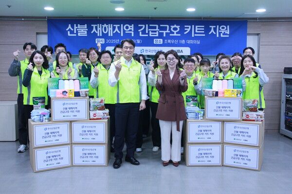 한국산업은행이 '산불 피해지역 긴급 구호 키트 지원' 자원봉사를 실시하고 관계자들이 기념촬영을 하고 있다.