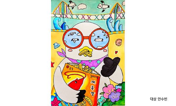 '제1회 농심 스낵 어린이 그림대회' 대상 작품 [사진=농심](포인트경제)
