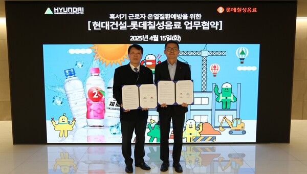 롯데칠성음료는 현대건설과 손잡고 올여름 혹서기 건설근로자들의&nbsp;온열질환 예방을 위한&nbsp;업무협약을 체결했다. (사진 좌측부터) 임병천 현대건설 안전보건 기획실장, 임준범 롯데칠성음료 GTM1부문장.