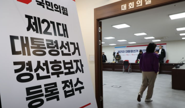 국민의힘 제21대 대통령선거 경선후보 등록 접수가 시작된 14일 오전 서울 여의도 중앙당사 /사진=뉴시스