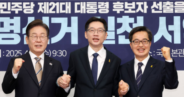 16일 서울 여의도 국회에서 열린 더불어민주당 제21대 대통령 후보자 선출을 위한 경선 공명선거 실천 서약식에서 이재명, 김경수, 김동연 후보가 기념촬영을 하고 있다. /사진=뉴시스