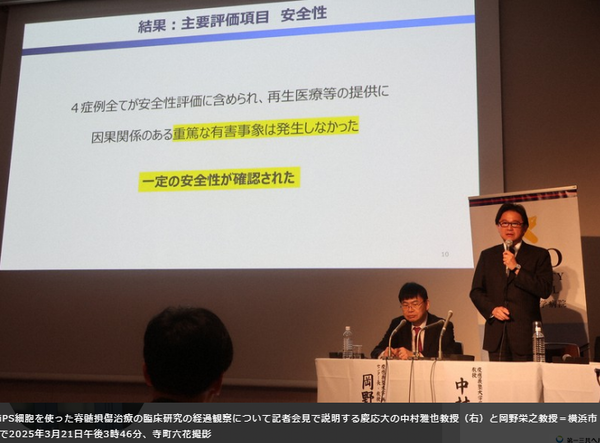 일정한 수준의 안전성이 확인된 상태다/마이니찌 신문 보도분 갈무리(포인트경제)