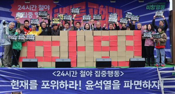 2일 오후 서울 종로구 안국역 6번출구 윤석열 즉각퇴진·사회대개혁 비상행동 무대 앞에서 열린 내란수괴 윤석열 8대0 만장일치 파면촉구 전국 100만 시민 서명 헌재 제출 기자회견에서 참석자들이 퍼포먼스를 하고 있다.