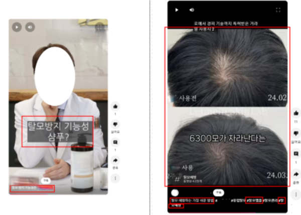 의약품오인 광고 /식품의약품안전처