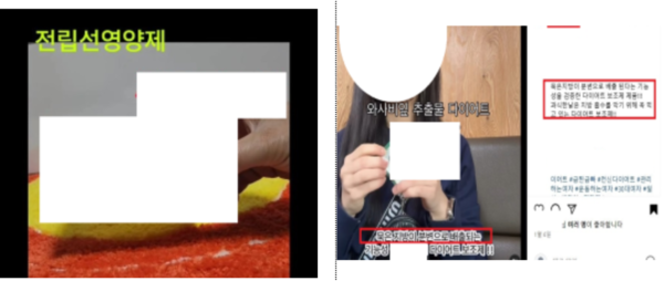 거짓 과장광고 /식품의약품안전처