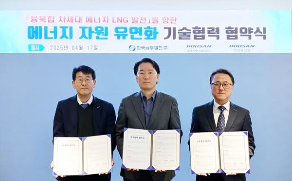 두산퓨얼셀,&nbsp;‘에너지자원 유연화 기술협력’을 위한&nbsp;MOU&nbsp;체결 /두산퓨얼셀 제공