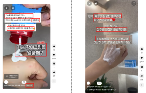 의약품오인 광고 /식품의약품안전처
