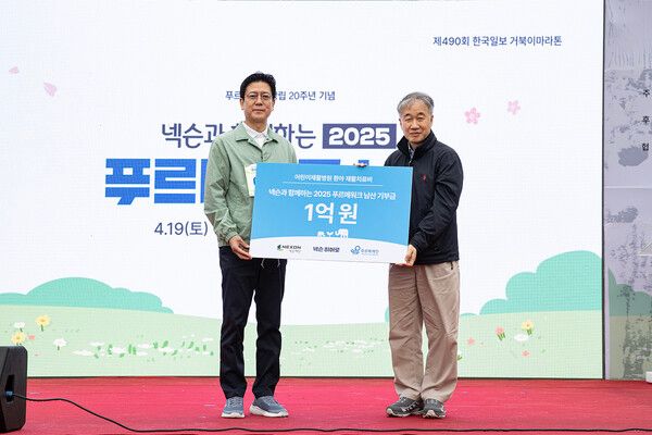 &nbsp;넥슨재단이 ‘넥슨과 함께하는 2025 푸르메워크 남산’에 1억원을 후원했다. (좌)넥슨재단 김정욱 이사장, (우)푸르메재단 백경학 상임대표.