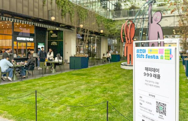 현대프리미엄아울렛 송도점 1층 중앙광장에서 개점 9주년을 기념한&nbsp;‘9ift 페스타(festa)’ 행사 중&nbsp;고객 경품 이벤트가 안내되고 있다. /현대백화점그룹 제공