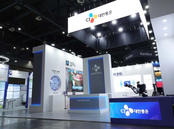 2025 국제물류산업대전 CJ대한통운 부스 전경