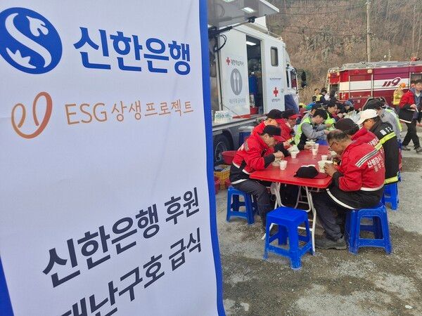 지난 3월 경북지역 산불 발생 이후 피해 복구를 위해 신한은행 후원 재난구호 급식으로 구호활동 인력들이 식사를 진행하고 있다.