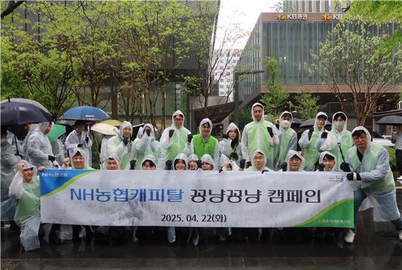 NH농협캐피탈은 22일, 임직원 자율봉사단‘반듯이(e)’가 영등포구자원봉사센터 주관 민·관이 함께하는 꽁냥꽁냥 캠페인에 참여 후 기념촬영을&nbsp;하고 있다.