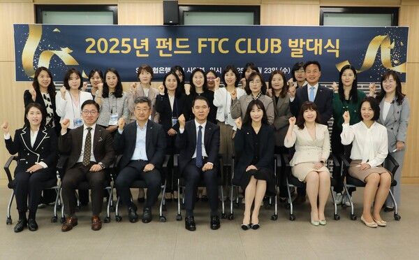 24일, Sh수협은행이 펀드사업 분야 마케팅 역량 강화 및 비이자이익사업 포트폴리오 다변화를 위한 전문가 그룹 ‘Sh수협은행 펀드 Top- Class 클럽’ 2025년 발대식을 가졌다고 밝혔다.