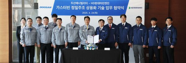 24일 두산에너빌리티 창원 본사에서 진행된 가스터빈용 정밀주조 제작기술 개발 양해각서 체결식에서 두산에너빌리티 손승우 파워서비서비스BG장(왼쪽&nbsp;8번째)과&nbsp;HD현대마린엔진 강영 대표이사(왼쪽&nbsp;9번째)가 양사 관계자들과 기념사진을 촬영하고 있다. /두산에너빌리티 제공