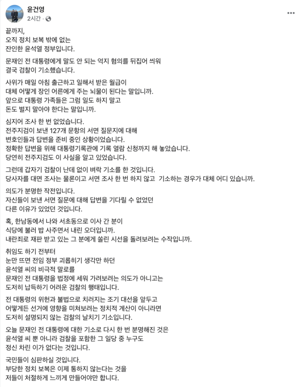 윤건영 의원 페이스북 갈무리