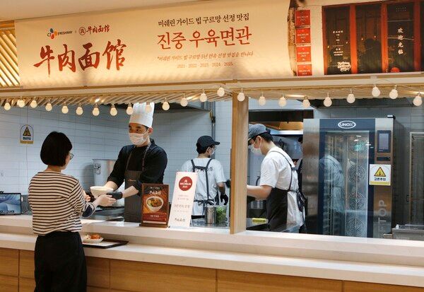 지난 24일, 서울 마포구에 위치한 CJ프레시웨이 상암본사에서 한 임직원이 '진중 우육면관'의&nbsp;'우육탕면' 특식을&nbsp;배식받고 있다.