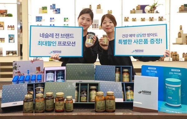 현대백화점, '네슬레 헬스사이언스 스토어' 오픈기념 이벤트 /현대백화점 제공