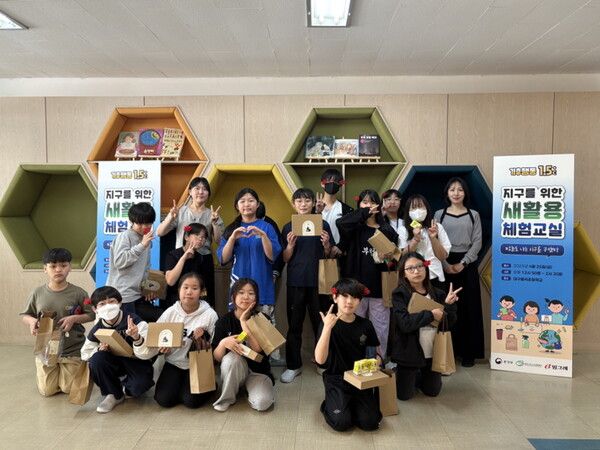 '지구를 위한 새활용 체험교실'에 참여한 대구 월곡초등학교 학생들과 기념사진을 촬영했다. [사진=빙그레](포인트경제)