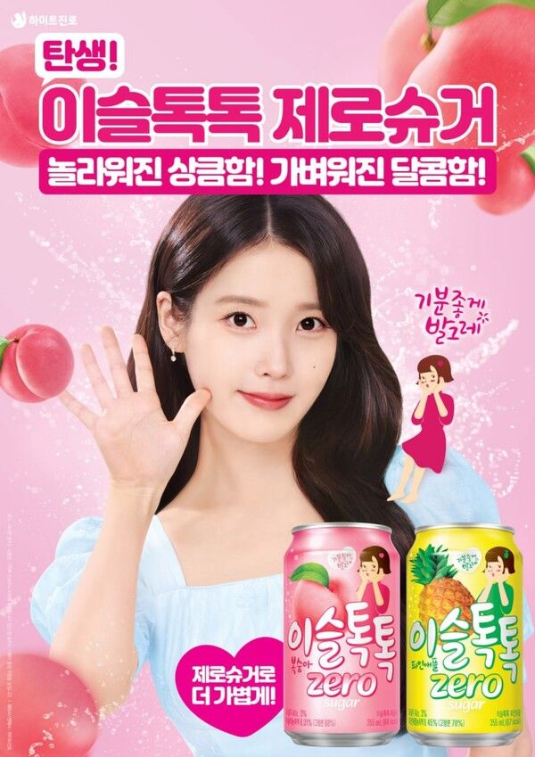 '이슬톡톡' 리뉴얼 포스터 [사진=하이트진로](포인트경제)