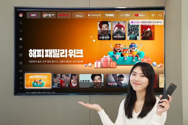 LG유플러스가 가정의 달과 황금연휴를 맞아 자사 인터넷TV(IPTV) 서비스인 U+tv에서 온 가족이 함께 콘텐츠를 즐길 수 있도록 돕는 프로모션을 진행한다. /LG유플러스 제공