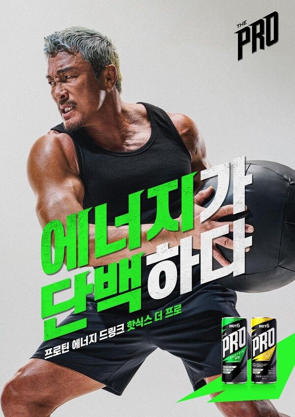 '핫식스 더 프로' 광고 온에어 이미지 [사진=롯데칠성음료](포인트경제)