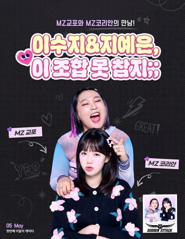 넥슨, '서든어택' 캐릭터 피격 판정 개선 등 개선사항 4종 적용 /넥슨 제공