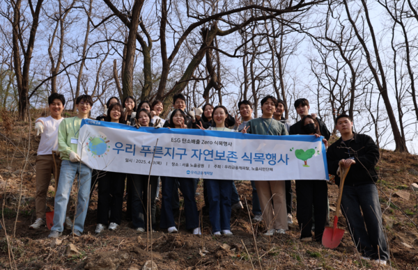 '탄소배출&nbsp;Zero' 나무심기 봉사활동을 한 후 임직원들이 기념촬영을 하고 있다 [사진=우리금융캐피탈](포인트경제)