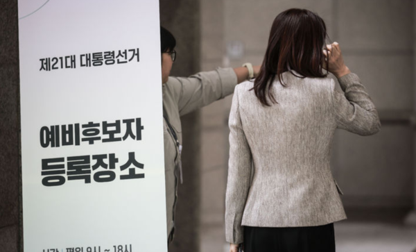 윤석열 전 대통령 파면으로 조기대선 준비가 착수된 가운데 7일 경기 과천시 중앙선거관리위원회에 21대 대통령 선거 예비후보자 등록 안내 배너가 설치되고 있다. /사진=뉴시스