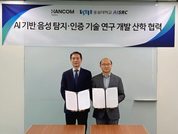 한컴위드 송상엽 대표(왼쪽)와 숭실대학교 정수환 교수(오른쪽)가 산학 협력을 체결하고 기념 사진을 찍고 있다. /한컴위드 제공