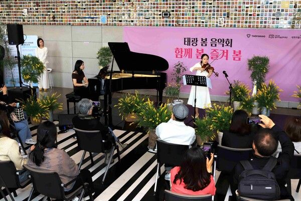 태광그룹이 서울 광화문 흥국생명빌딩 1층 로비에서 진행하는 '태광 봄 음악회: 함께 봄, 즐겨 봄' 공연이 9일 낮 첫 무대를 열었다.