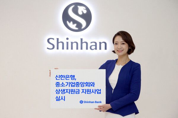 '노란우산 상생지원금' 지원사업 실시 [사진=신한은행](포인트경제)