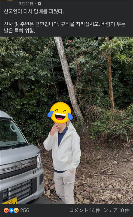 일본 신사 내 금연 무시한 한국인으로 추정되는 관광객/와타즈미 신사의 SNS 갈무리(포인트경제)