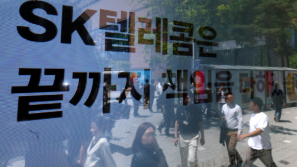 12일 오후 서울 시내 T월드 매장 앞에 유심 교체 및 유심보호서비스 안내문이 게시돼 있다. /SK텔레콤 제공