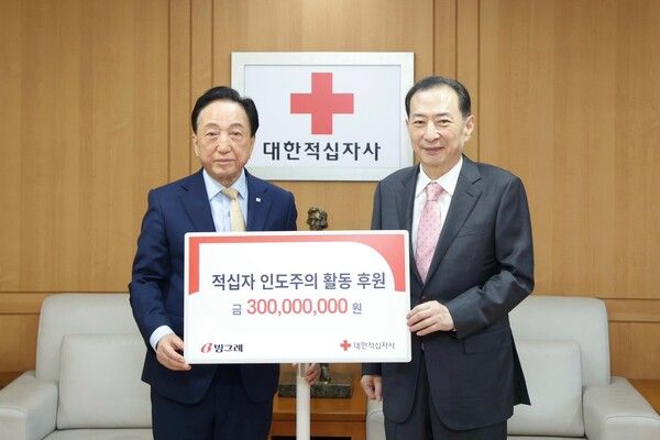 지난 9일 대한적십자사 서울사무소에서 대한적십자사 김철수 회장(왼쪽)과 빙그레 김호연 회장(오른쪽)이 기념사진을 촬영하고 있다. [사진=빙그레](포인트경제)