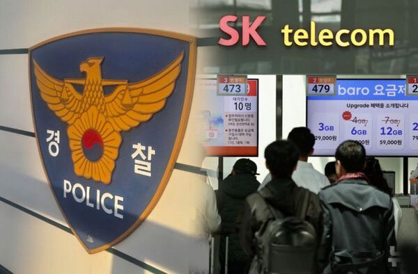 경찰, SKT 해킹 수사 착수 /사진=뉴시스