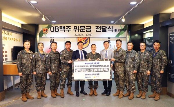 오비맥주,&nbsp;육군정보학교에 위문품 전달 /오비맥주 제공