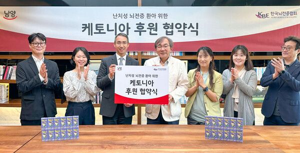 ‘취약계층 난치성 뇌전증 환아를 위한 케토니아 후원 협약식’에서 김승언 남양유업 대표집행임원 사장(왼쪽에서 세번째), 김흥동 (사)한국뇌전증협회장(왼쪽에서 네번째)이 기념사진을 촬영하고 있다. [사진=남양유업](포인트경제)