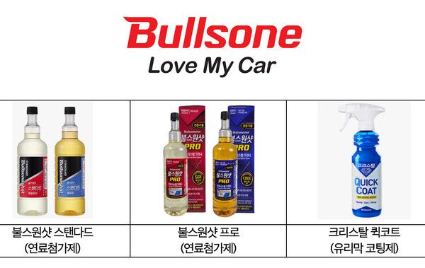 불스원의 갑질 사건 관련 상품 /공정거래위원회