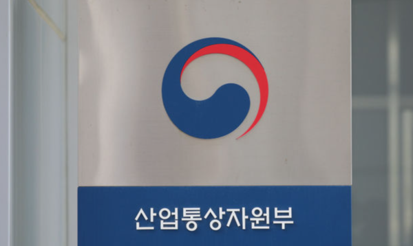 산업통상자원부 /사진=뉴시스