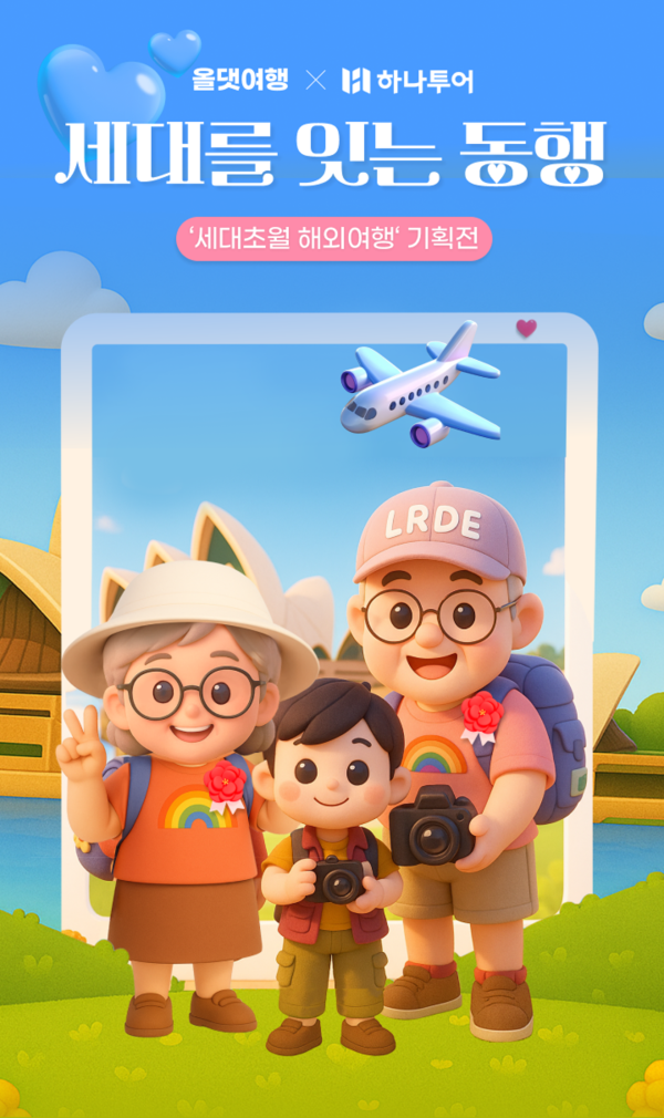 '시킵젠 투어' 기획전 포스터 [사진=신한카드](포인트경제)