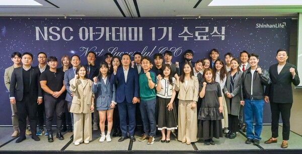 지난 14일 서울 서초구 JW메리어트호텔에서 열린 ‘NSC 아카데미 과정’ 수료식에서 참석자들이 기념 촬영을 하고 있다. [사진=신한라이프](포인트경제)