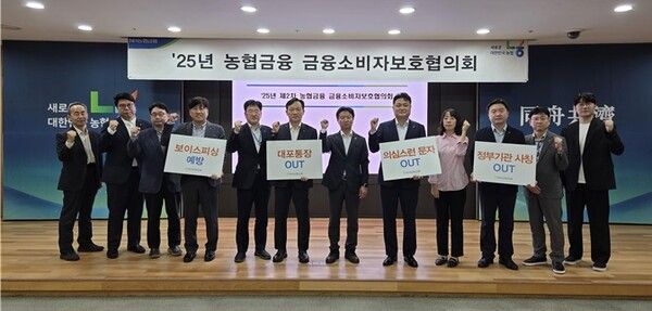 NH농협금융은 15일, 서울 중구 소재 본사에서‘2025년 제2차&nbsp;농협금융 금융소비자보호협의회’를 개최했다. 윤기태 금융지주 금융소비자보호총괄책임자(오른쪽에서 여섯 번째)와 참가자들이 기념촬영을 하고 있다. /NH농협금융 제공