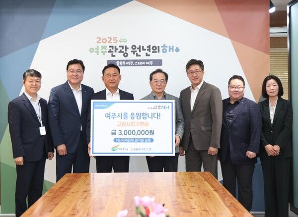 NH저축은행은 지난 14일, 고향사랑기부금을 여주시에 기탁했다.&nbsp;김광식 농협중앙회 경기본부 부본부장(오른쪽에서 세 번째), 김장섭 NH저축은행&nbsp;대표이사(오른쪽에서 네 번째), 이충우 여주시장(오른쪽에서 다섯 번째), 이계관 농협중앙회 여주시지부장(오른쪽에서 여섯 번째) 등 참석자들이 기념 촬영하고 있다.