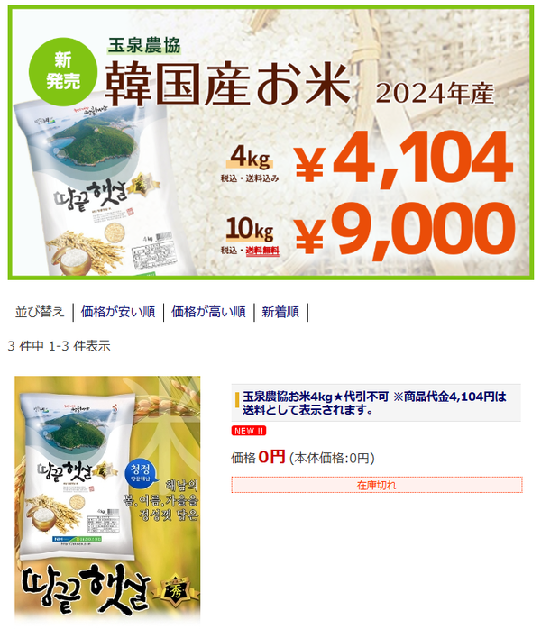 한국 농협 인터내셔널주식회사 홈페이지 갈무리(포인트경제)