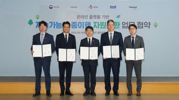 지난 15일 한솔제지 대전공장에서 환경부 김완섭 장관(가운데)과 매일유업 고정수 부사장, 카카오, CJ대한통운, 한솔제지 기업 관계자들이 ‘온라인 플랫폼 활용 종이팩 택배회수 시범사업’ 업무 협약식에서 기념 촬영을 하고 있다. [사진=매일유업](포인트경제)
