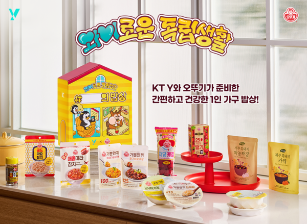 와이로운 독립생활 캠페인&nbsp;1인 가구 밥상 구성품 /KT 제공