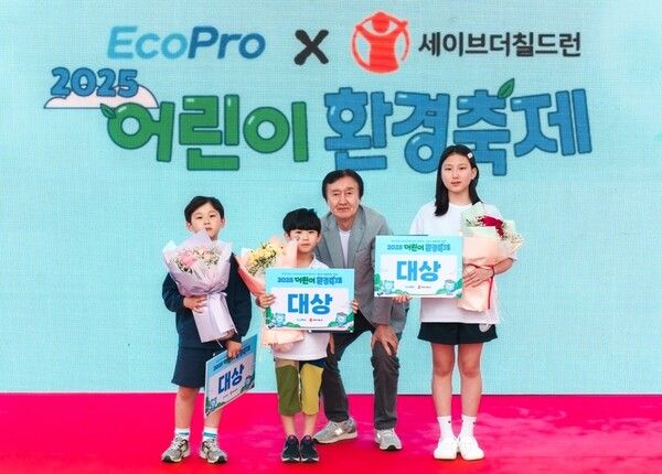 최상운 에코프로 부사장이 대상 수상자 어린이 3명과 사진을 찍고 있다.